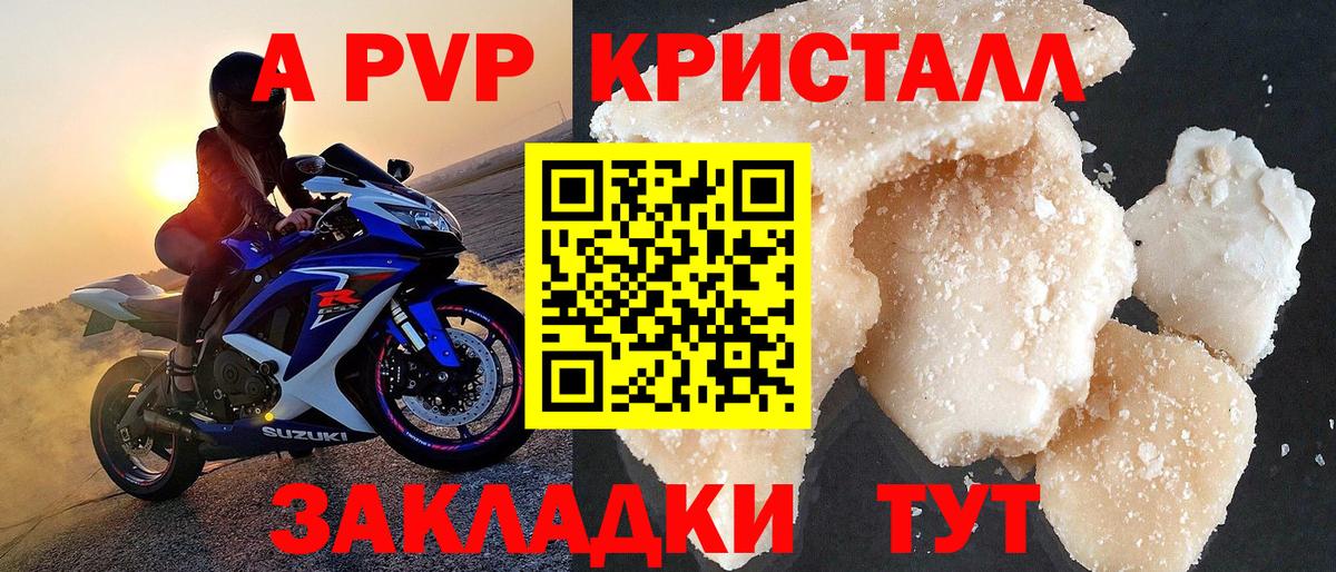 Alpha-PVP СК КРИС Ковров