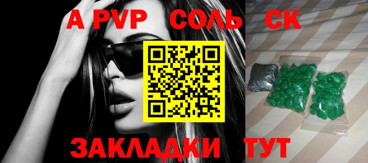 А ПВП Crystall  Alpha PVP мука  A-PVP Соль  Вход с VPN  APVP  Ковров 