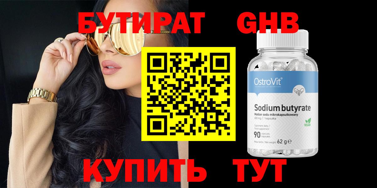 Ковров  БУТИРАТ оксана  Бутират  Вход с VPN 