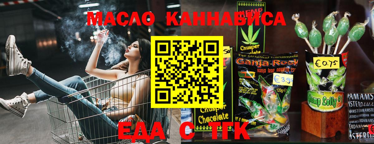 Ковров  Еда ТГК марихуана  Вход с VPN 