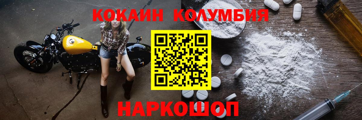 Ковров  Cocaine Columbia  Вход с VPN  КОКАИН 98% 