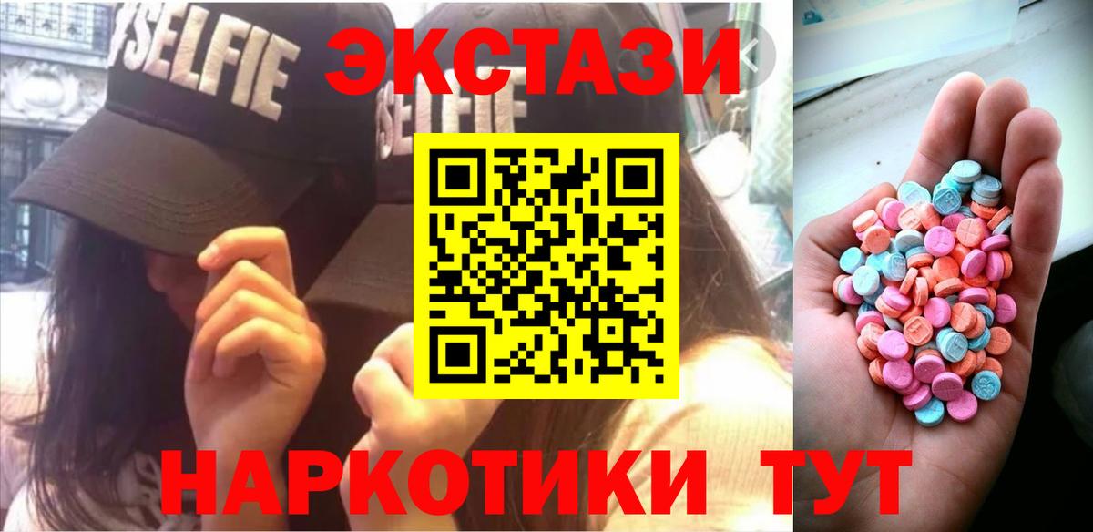 Ecstasy  ЭКСТАЗИ диски  как найти закладки  Ковров  Вход с VPN 