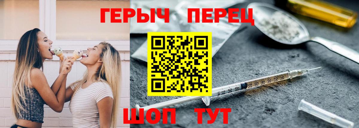 ГЕРОИН Heroin Ковров