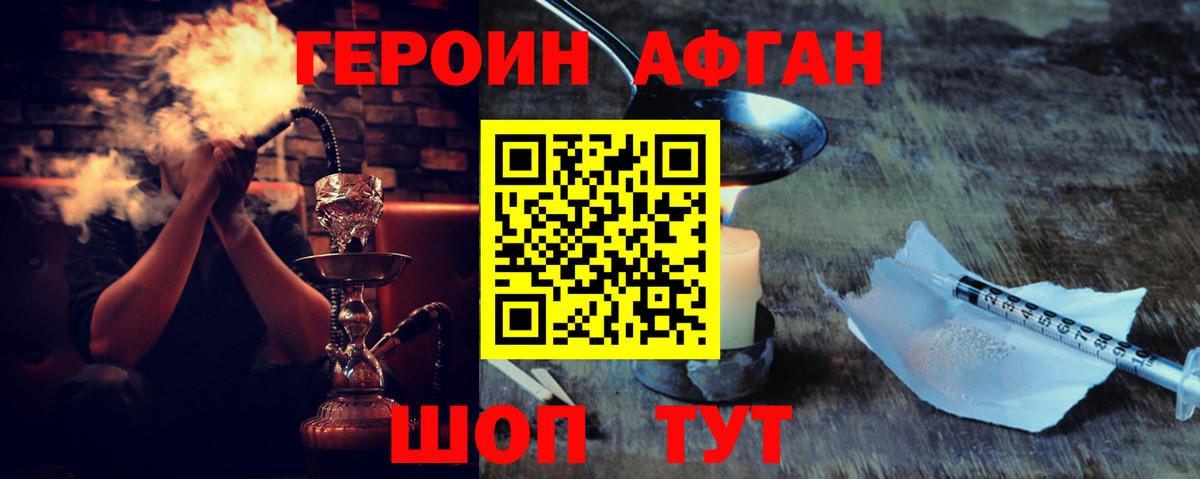 Героин герыч  Вход с VPN  Ковров 
