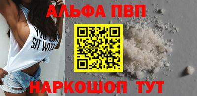 Альфа ПВП Гусь-Хрустальный