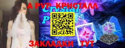 Альфа ПВП Гусь-Хрустальный