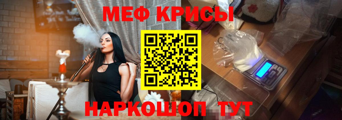 Меф мяу мяу мука Ковров