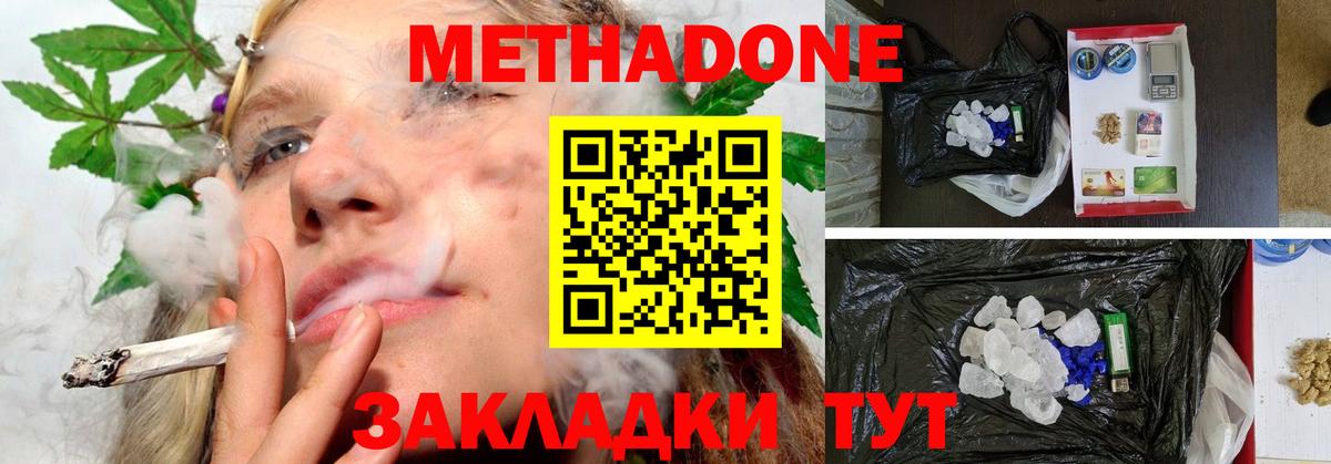 МЕТАДОН мёд Ковров