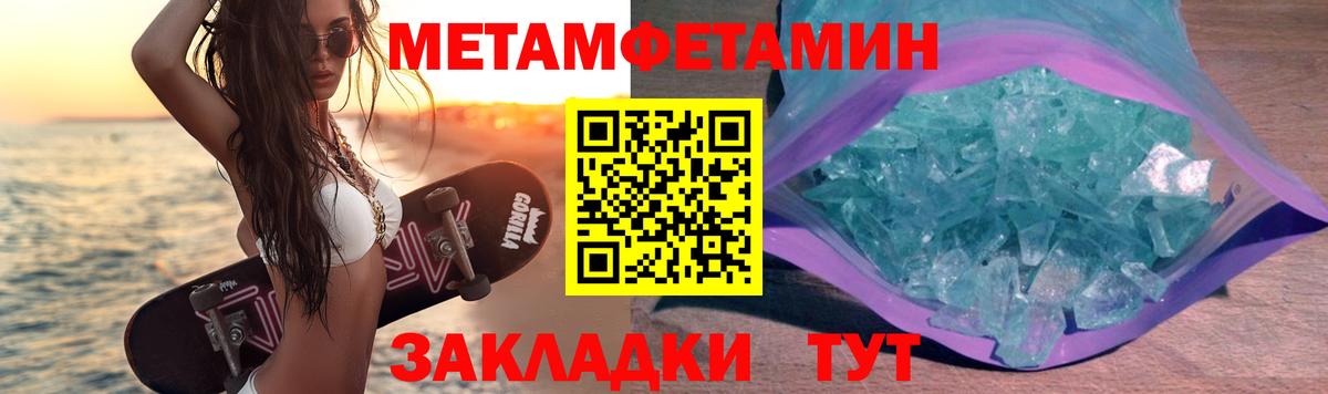 Первитин витя  Метамфетамин  Первитин витя  Ковров  Вход с VPN 